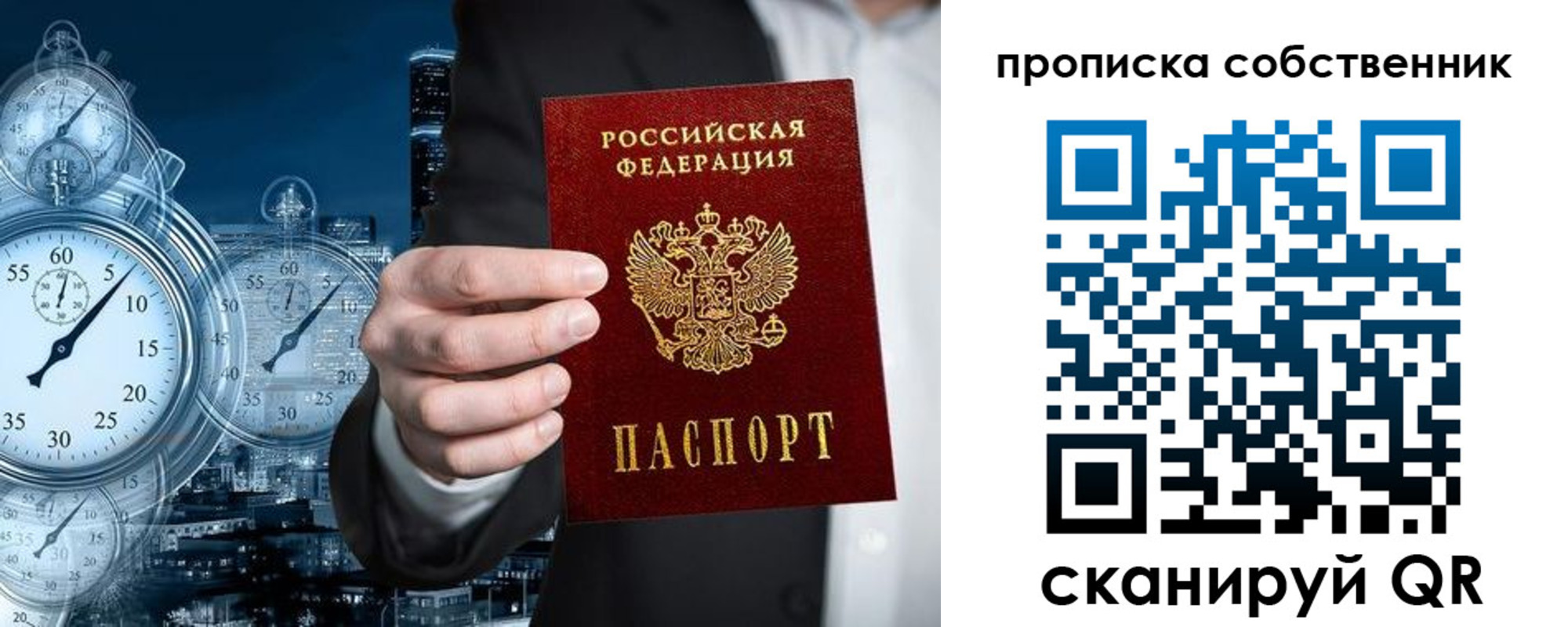 временная регистрация недорого в Кудымкаре