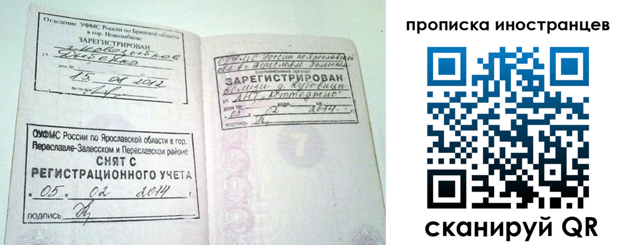 прописка от собственника в Кудымкаре