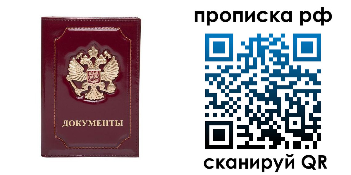 временная регистрация собственник в Кудымкаре