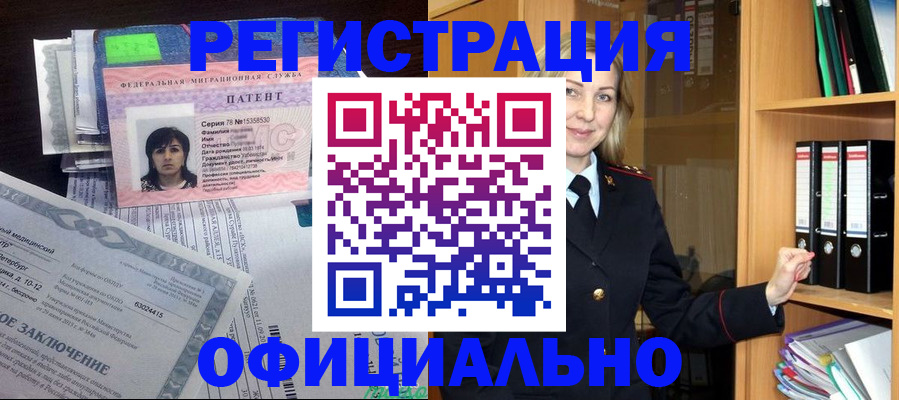 временная регистрация недорого в Кудымкаре