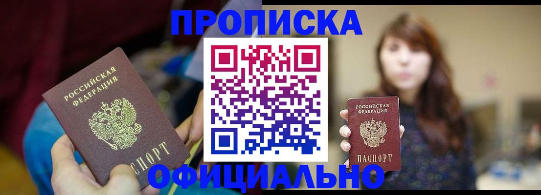прописка паспорт в Кудымкаре