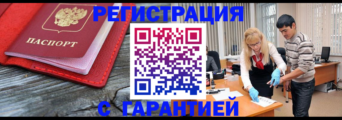 прописка законно в Кудымкаре